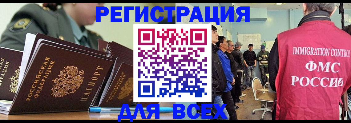 временная регистрация в Ялте