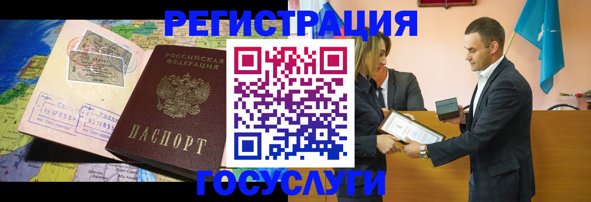прописка законно в Ялте