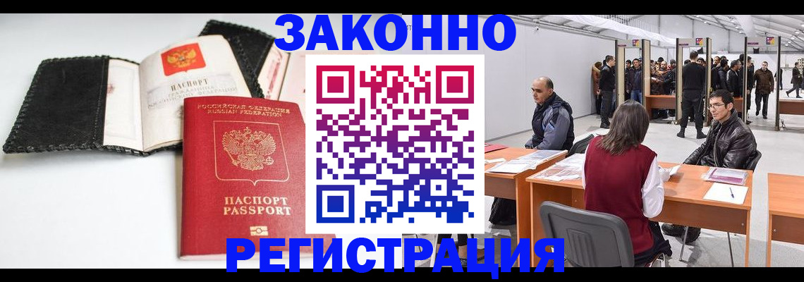 регистрация для школы в Ялте